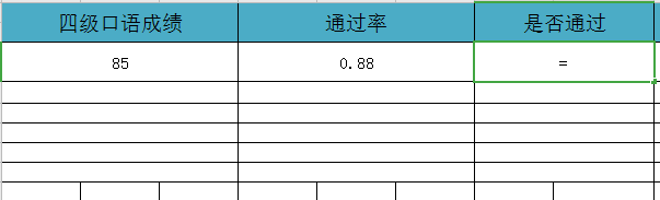 四级口语怎么算通过