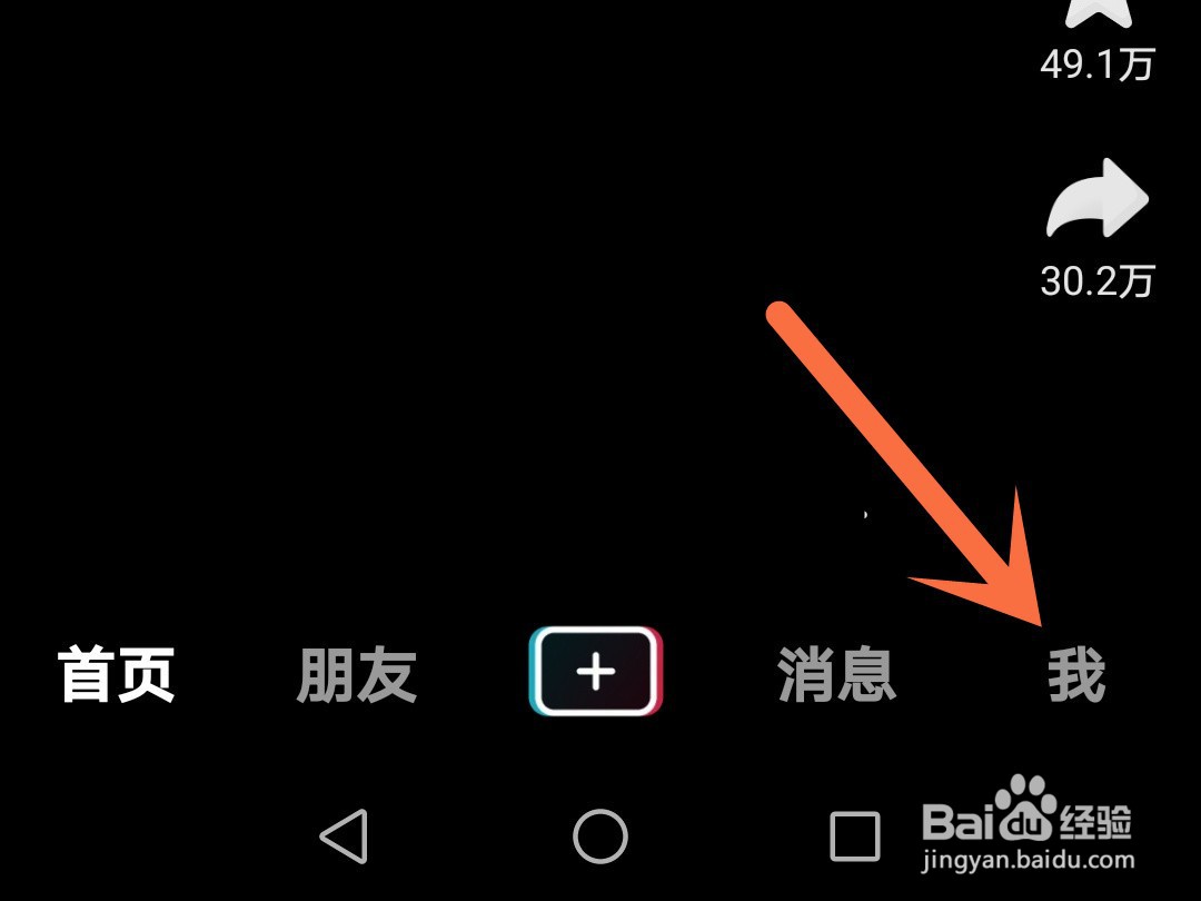 抖音怎么开启休息提醒