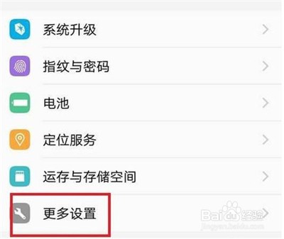 小米note3怎么开启OTG