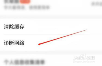 大众点评在哪进行网络诊断