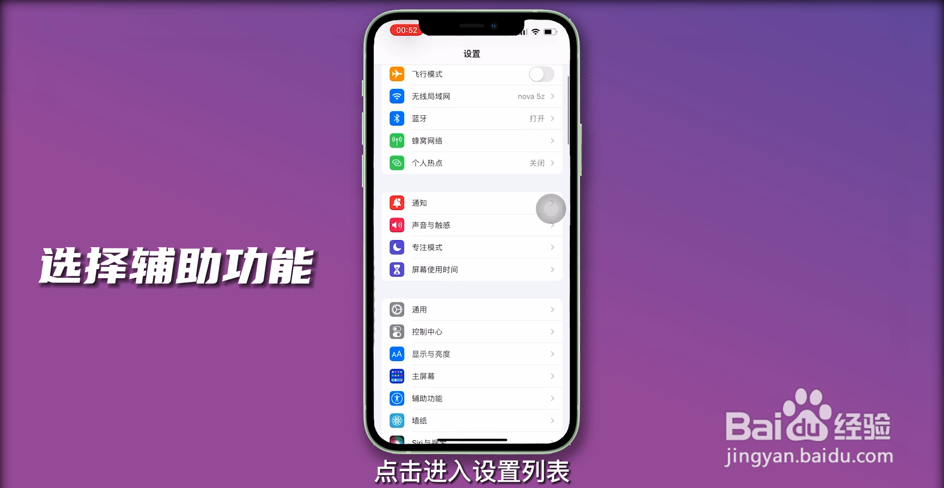 苹果13怎么重启手机