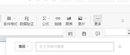 石墨文档如何查找