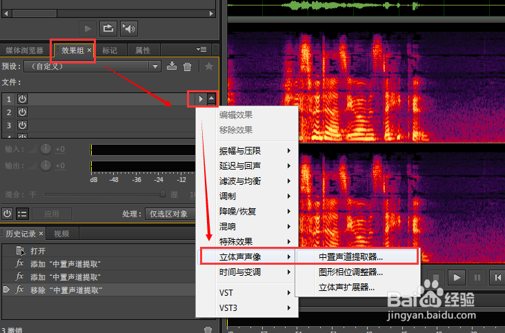Audition去除音频中的人声保留背景音乐 [1]