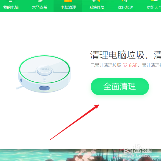 win10怎么清理垃圾与缓存