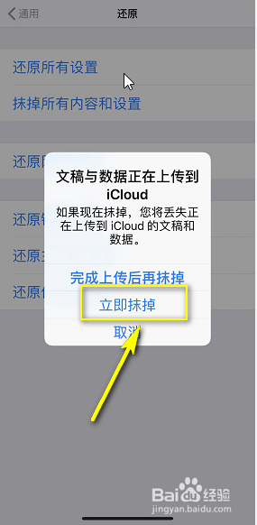 苹果手机如何恢复系统