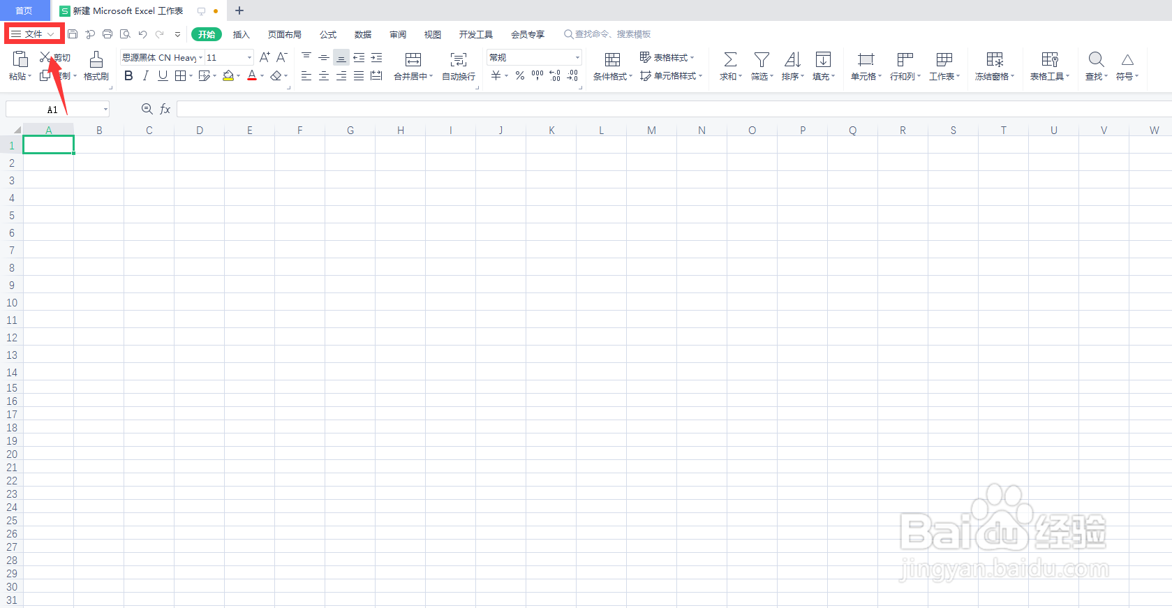 excel原密码查看