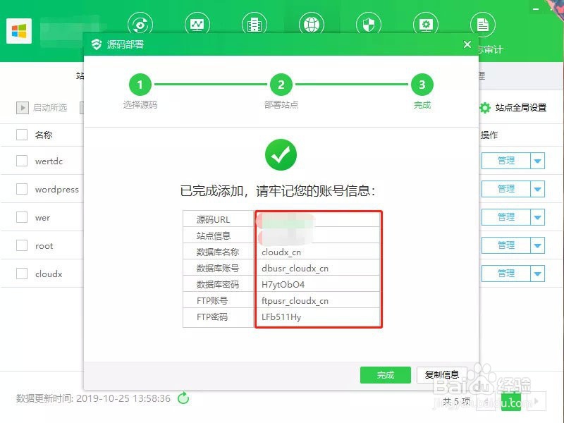 如何利用云帮手管理面板搭建网站
