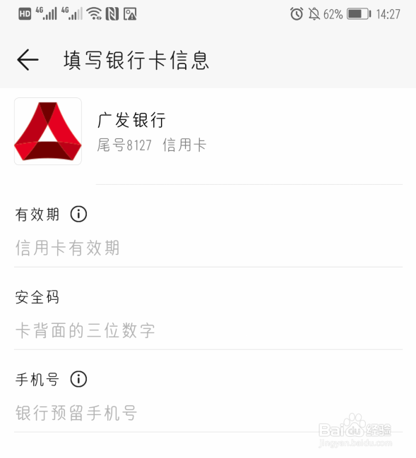华为手机Huawei Pay怎么用NFC绑卡消费支付
