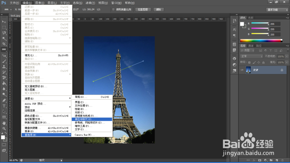 PS测量图片的长度