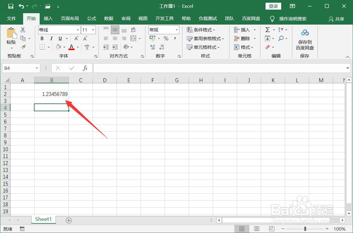 excel如何设置不让四舍五入