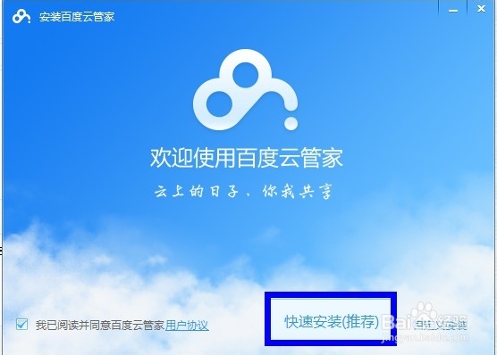 百度云下载不了怎么办