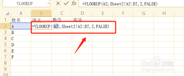 WPS表格如何实现跨工作表的数据引用
