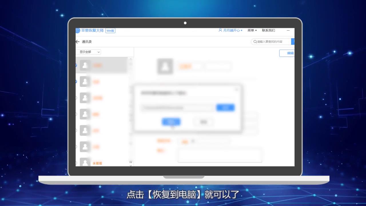 手机通讯录怎么导入到新手机