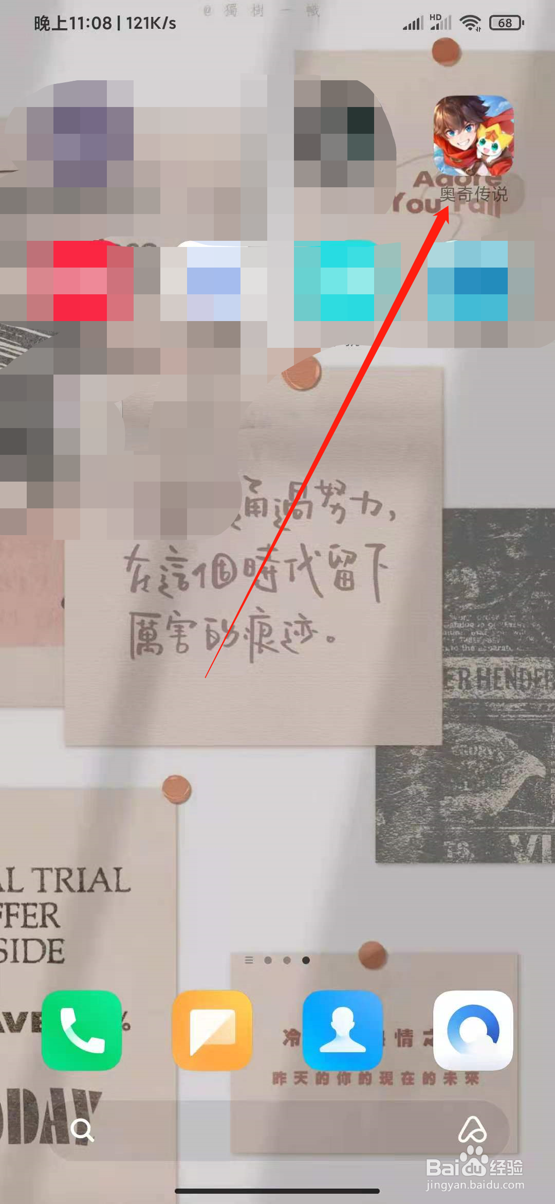 奥奇传说手游如何穿戴获得的精灵皮肤？