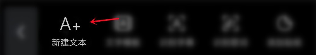 剪映怎么做圆形展开成直线的动画?