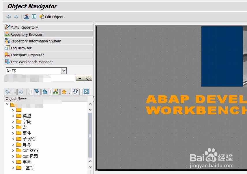 初学者如何学习SAP系统