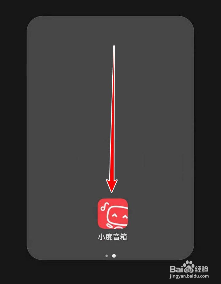 小度音箱APP中的对话历史如何清空