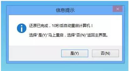 一键安装win7系统教程