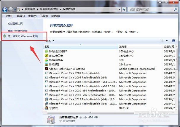 电脑传真和扫描功能不能使用的解决办法