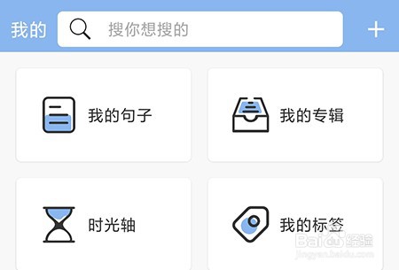 句子控怎么收藏