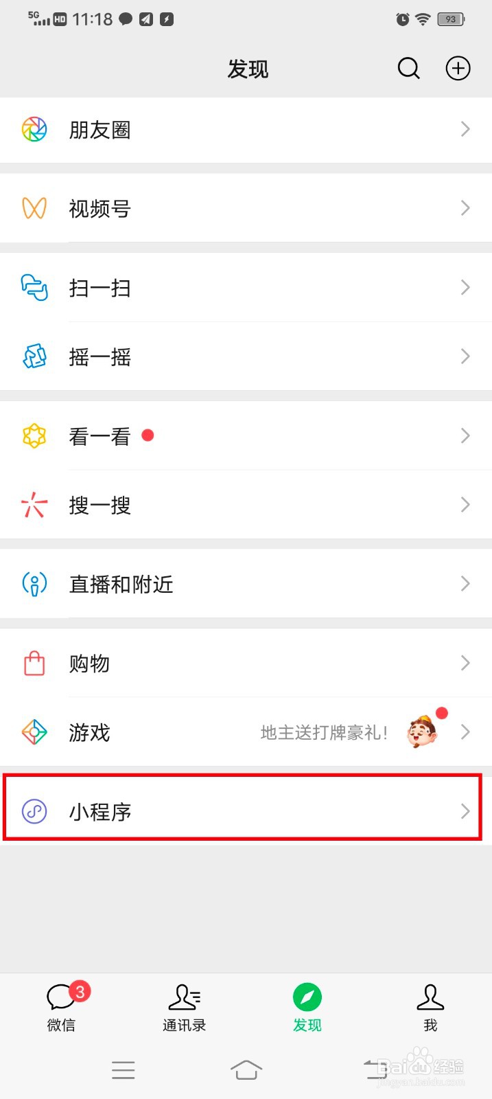 免费图片转文字的简单方法