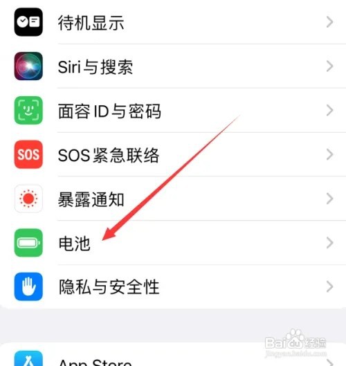 iPhone15电池百分比在哪里关闭