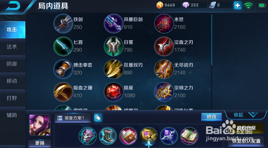 王者荣耀芈月铭文搭配 出装推荐