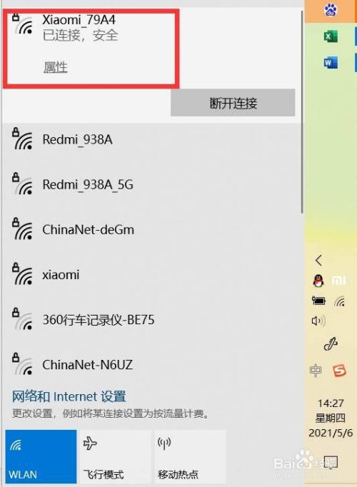 华为电脑怎么连接wifi热点