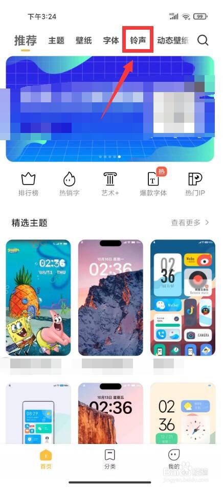 怎么设置自己想要的彩铃