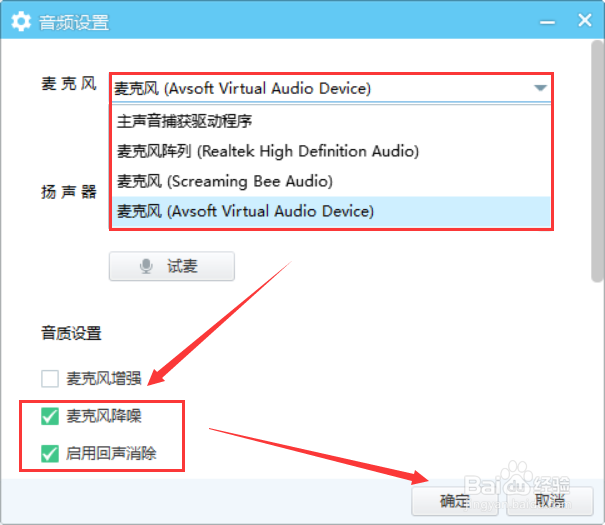 YY语音变声软件怎么用？