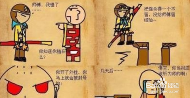 造梦西游ol怎么修改