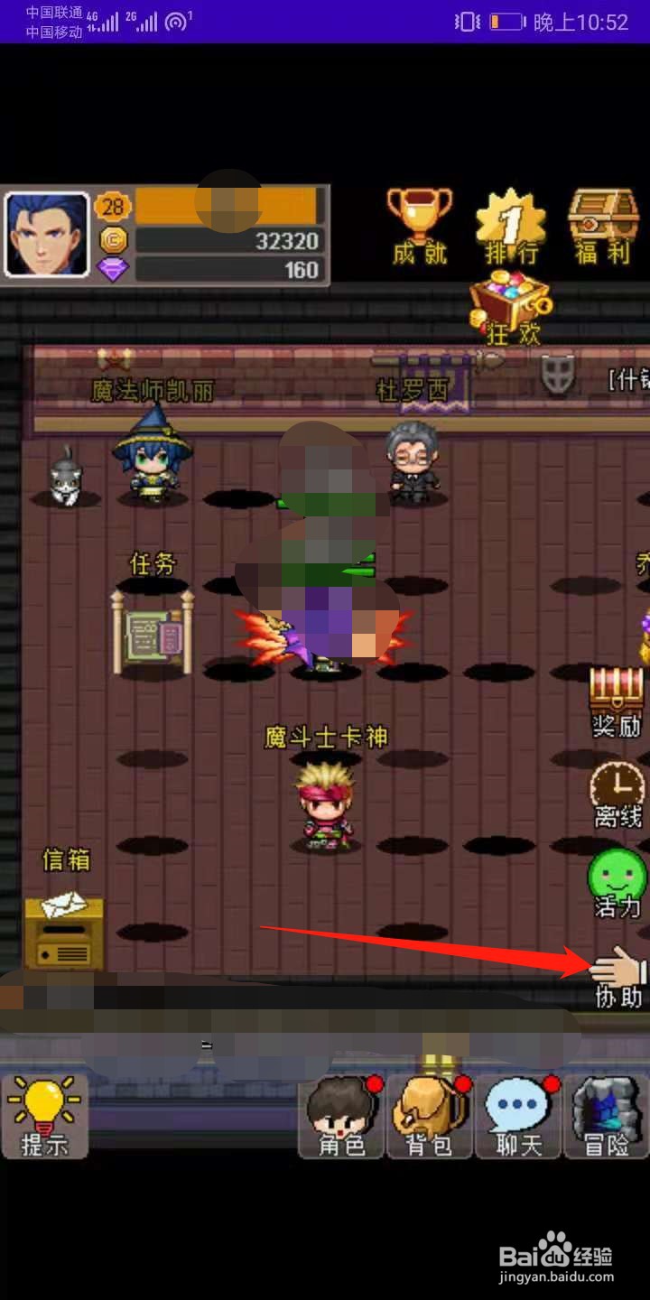 魔城骑士怎么协助他人