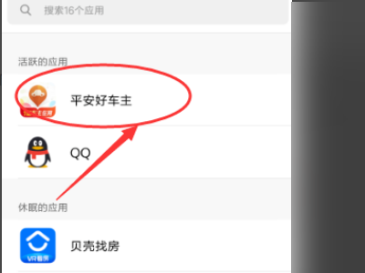 平安好车主有定位功能吗