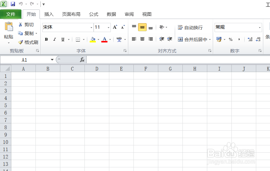 excel2013如何给常用功能添加快捷键