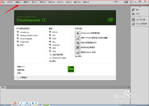 Adobe Dreamweaver CC 网页制作：[1]用户界面