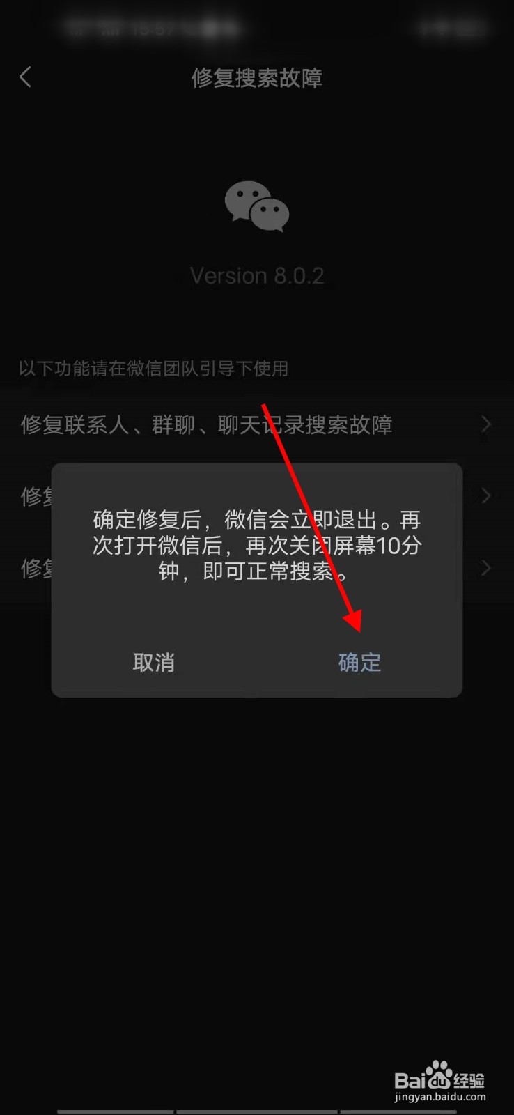 如何恢复已删除的微信聊天记录