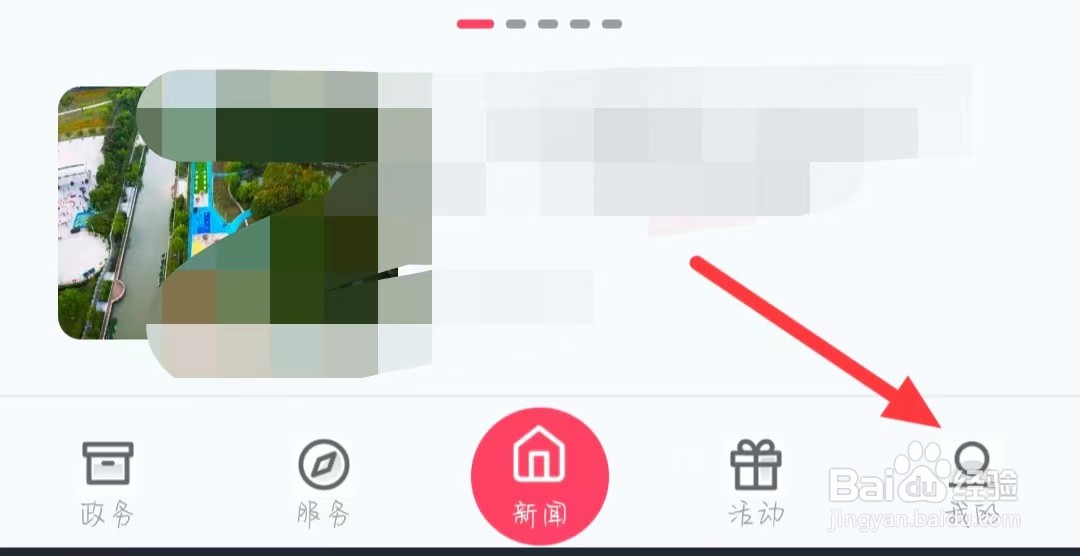 上海静安在哪关闭推送通知