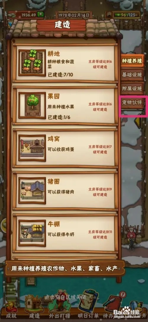 外婆的小农院怎样购买大花猫