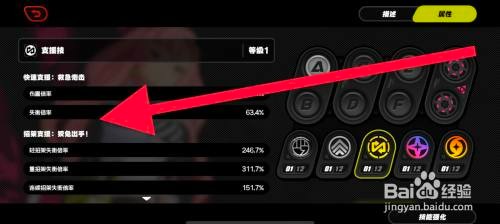 绝区零如何查看技能属性详情