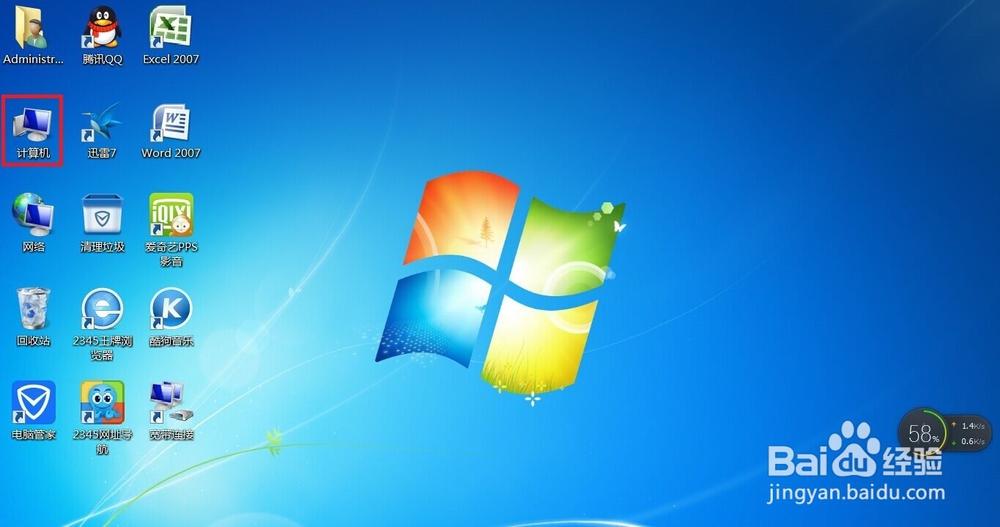 windows7系统电脑桌面背景如何修改