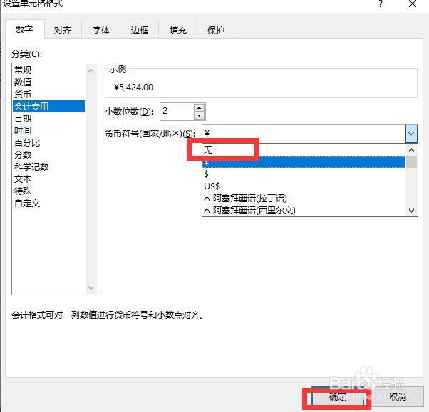 excel 如何使用色阶