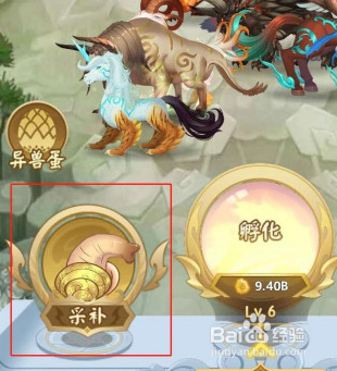 山海经异变攻略
