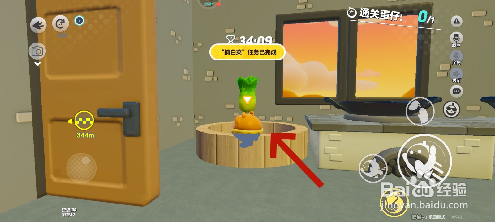 蛋仔派对游戏中如何完成摘白菜的任务