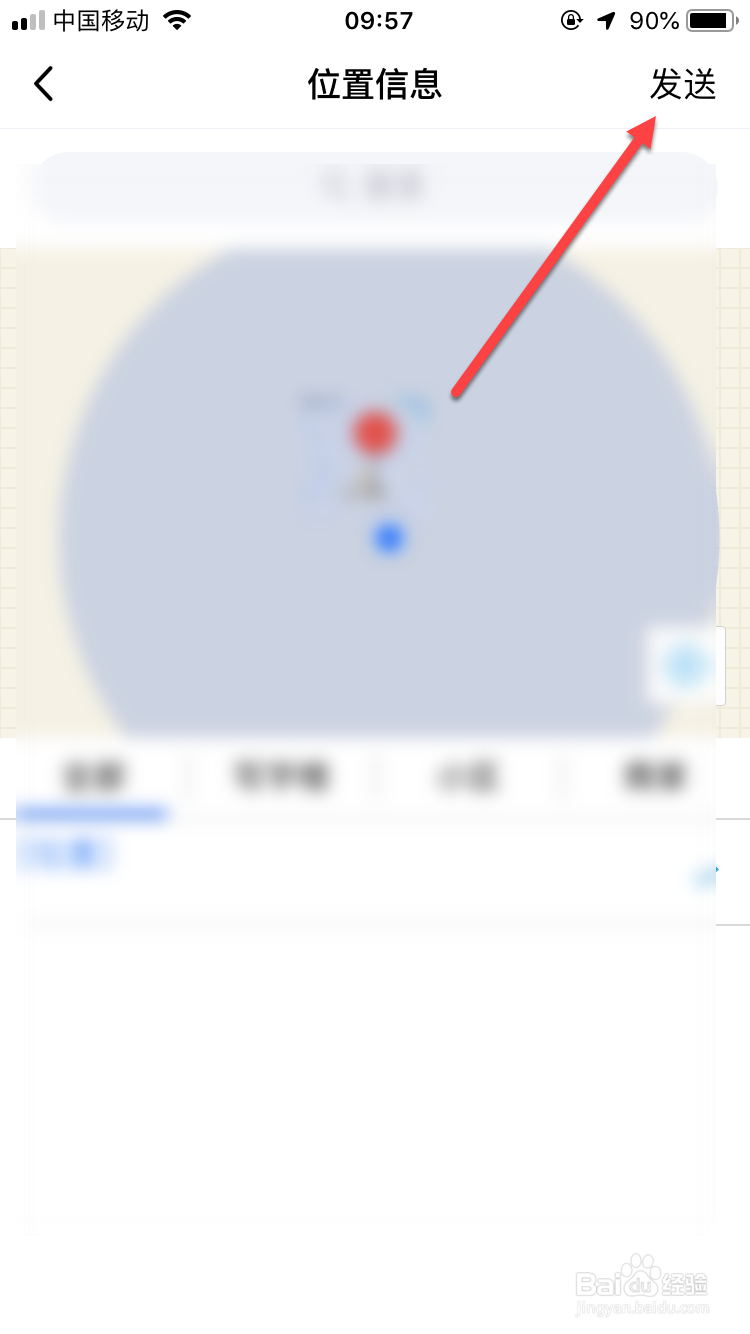 QQ群位置共享怎么用？怎么看到别人的距离