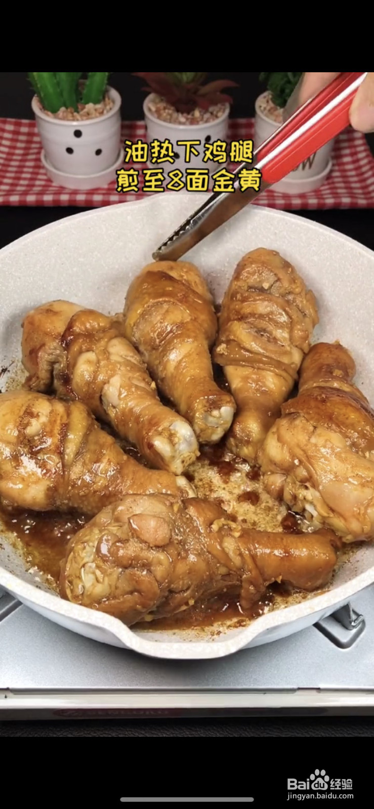 蒜香蜜汁鸡腿的做法