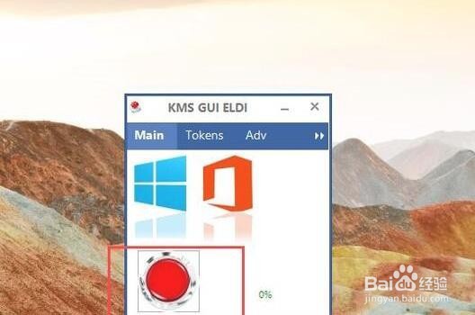 Office2016如何下载安装