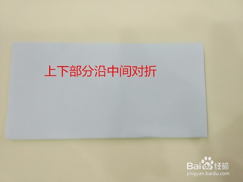 手机支架的简单折法