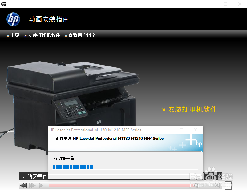 HP1213nf激光打印机的安装驱动方法