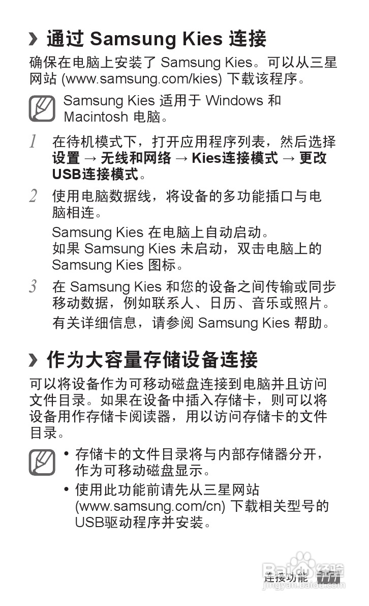 三星 GT-I9050手机说明书:[12]