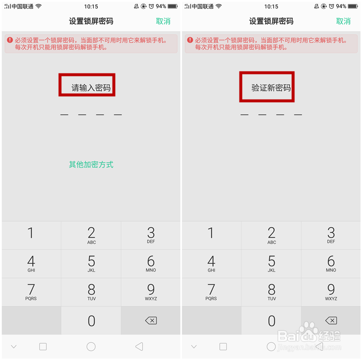 OPPO A79如何设置面部解锁？